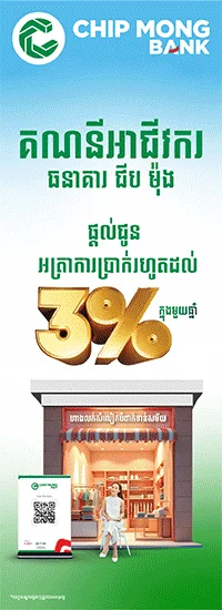 Ad Banner